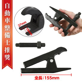 【クーポンで最大2000円OFF】 タイロッドエンドプーラー　ボールジョイントプーラー　整備　タイロッドエンドブーツ 取り外し タイロッドエンドリムーバー