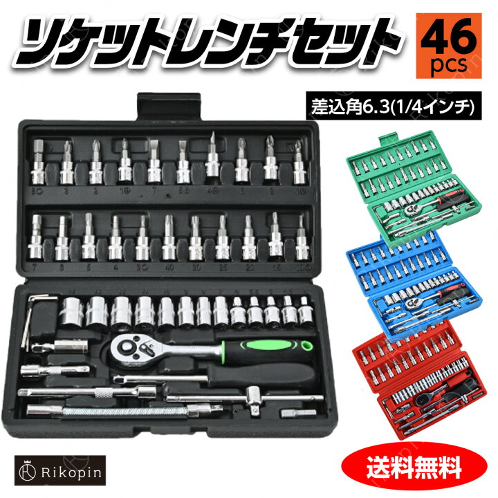 楽天市場】ソケットレンチセット［ブラック］差込角6.3(1/4インチ)車 