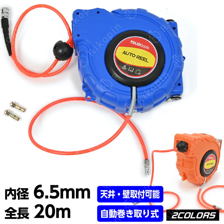 楽天市場】ドラム式 エアーホースリール 20m 幅30m×29.5cm×厚さ14cm 1 