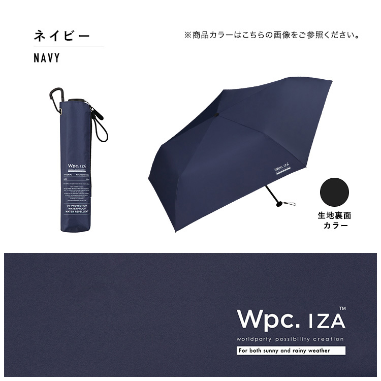 格安格安折りたたみ日傘 Wpc. IZA Type Light＆Slim 傘