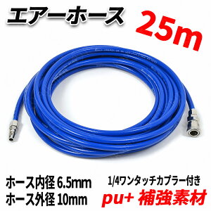 yN[|ōő2000~OFFz |E^ GA[z[X 25m GA[RvbT[p ⋭gp ϋvf 10mm(O`)6.5mm(a)×25m(S) CpNghCo[