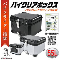 楽天市場】ヤマハ ギア リアボックスの通販 