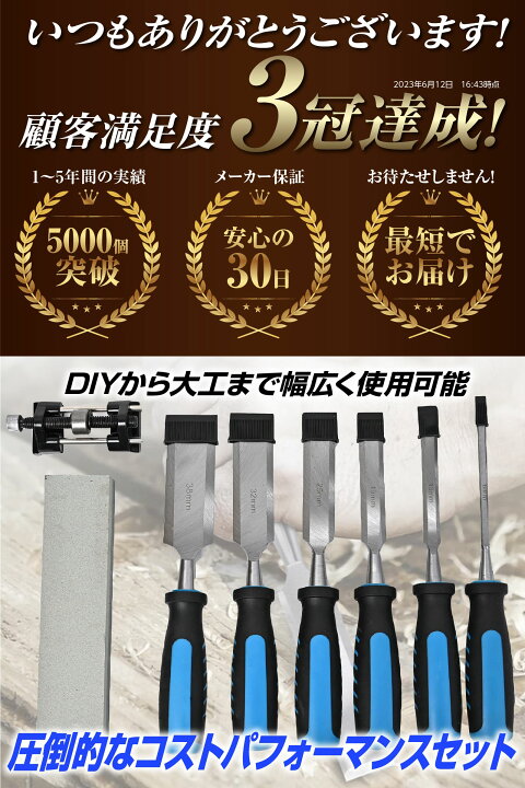 楽天市場】木工ノミセット 【砥石付き】DIY 平ノミ 叩きのみ 6mm 13mm 