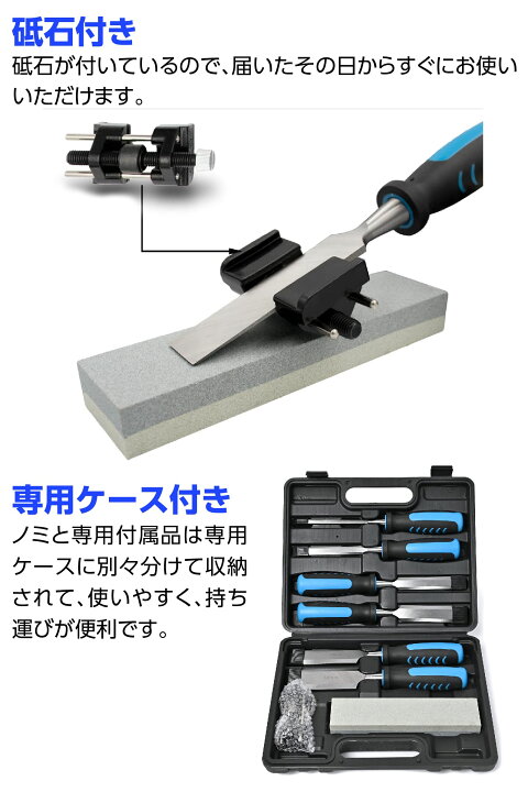 楽天市場】木工ノミセット 【砥石付き】DIY 平ノミ 叩きのみ 6mm 13mm 
