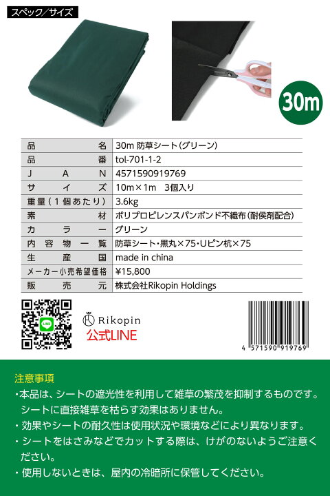 楽天市場】30m【送料無料】防草シート 農用シート 雑草シート 除草 