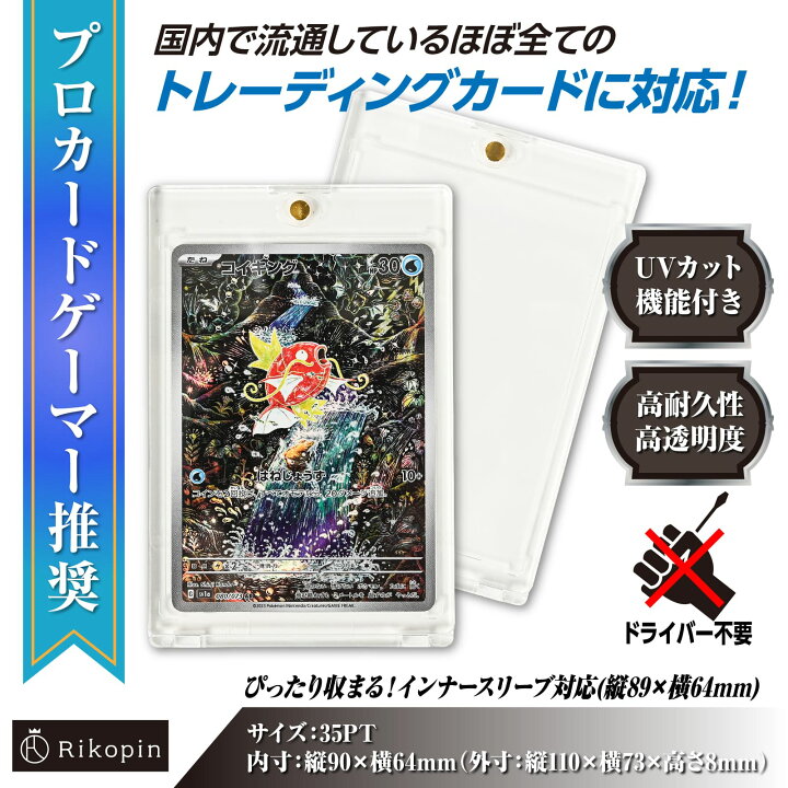 楽天市場】マグネットローダー カードローダー UVカット機能99.8％付き  
