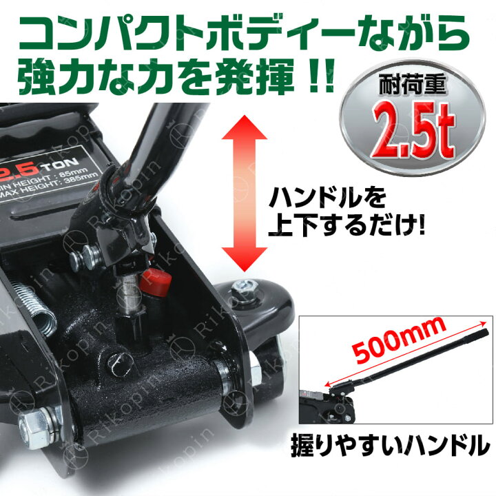 楽天市場】【クーポンで最大2000円OFF】 ジャッキ 2.5t ガレージ 