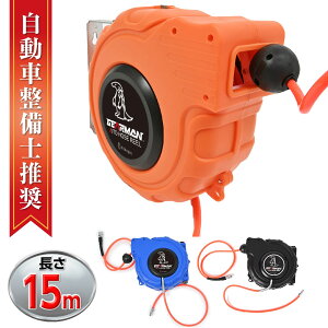 �y�N�[�|���ōő�2000�~OFF�z �h������ �G�A�[�z�[�X���[�� 15m ��30m×29.5cm×����14cm 1/4 ���a6.5 �O�a10 �ō��g�p����8.0kgf/c �O���f��ABS �z�[�XPU �G�A�[�R���v���b�T�[ �G�A�[�^�b�J�[ �G�A�[�_�X