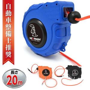 yN[|ōő2000~OFFz h GA[z[X[ 20m 30m×29.5cm×14cm 1/4 a6.5 Oa10 ōgp8.0kgf/c OfABS z[XPU GA[RvbT[ GA[^bJ[ GA[_X