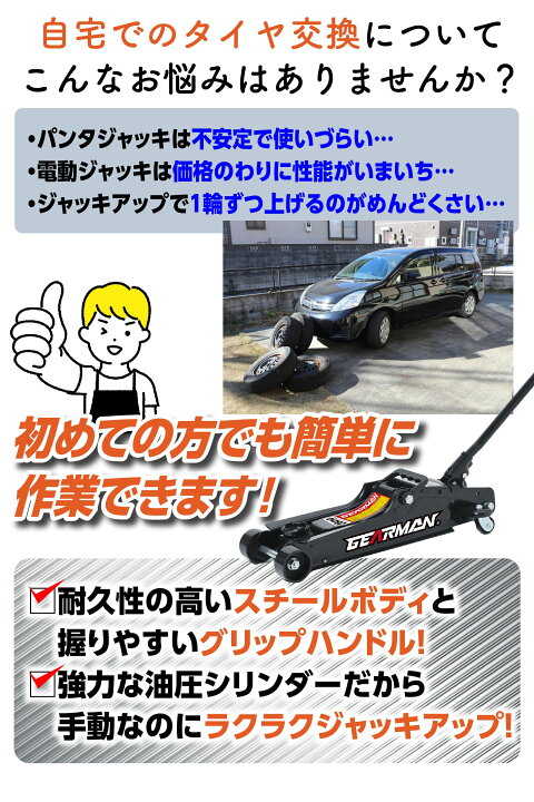 楽天市場】【クーポンで最大2000円OFF】 ジャッキ 2.5t ガレージ 