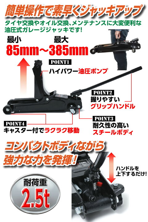 楽天市場】【クーポンで最大2000円OFF】 ジャッキ 2.5t ガレージ 