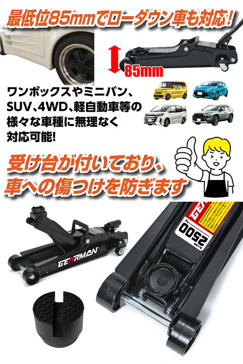 楽天市場】【クーポンで最大2000円OFF】 ジャッキ 2.5t ガレージ 