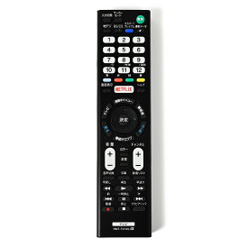 【クーポンで最大2000円OFF】 新品 SONY専用 テレビリモコン RMT-TX100J互換品 交換用 設定不要 ソニー BRAVIA 液晶テレビ ブラビア 液晶テレビ専用 電池別売 オーディオファン