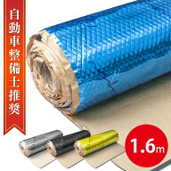 【クーポンで最大2000円OFF】 1.6m巻 デッドニングシート デッドニング 車 3層構造 断熱材 断熱シート デ…