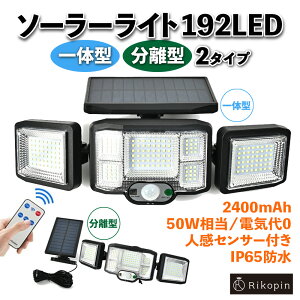 yN[|ōő2000~OFFz yz\[[Cg192LED ̌^ ^ O lZT[ IP65h \[[d 邢 Px OƖ hƃCg ԏ  L  