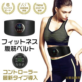 【クーポンで最大2000円OFF】 【送料無料】EMS 腹筋ベルト 腹筋パッド 腹筋マシン器具 液晶表示 USB充電式 消耗ジ ェル EMS 腹筋ベルト 腹筋パッド腹筋マシン