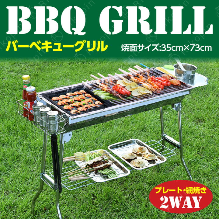 楽天市場】【クーポンで最大2000円OFF】 バーベキューコンロ 