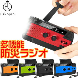 【クーポンで最大2000円OFF】 防災ラジオ 防災グッズ 日本語説明書 ライト 災害用品 避難 マルチバッテリー 多機能防災ラジオ ポータブルラジオ iphone 充電可 AM/FMラジオ ワイドFM LEDライト スマホ充電 リチウムイオン電池 懐中電灯 災害電キャンプ アウトドア 地震 レジ