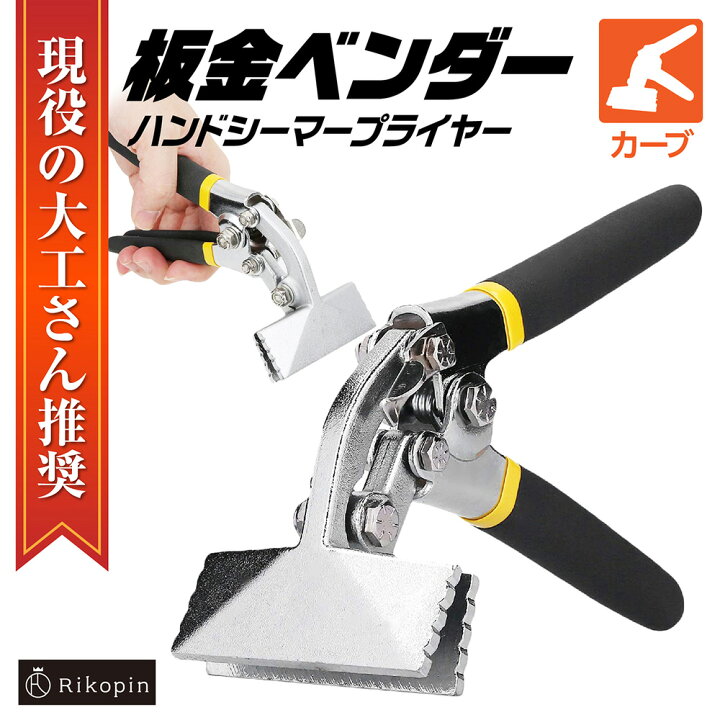 楽天市場】【クーポンで最大2000円OFF】 板金曲げ工具 板金ベンダー 