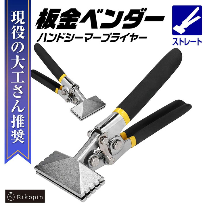 楽天市場】【クーポンで最大2000円OFF】 板金曲げ工具 板金ベンダー 