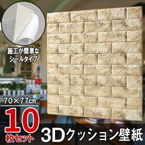 �y�N�[�|���ōő�2000�~OFF�z �N�b�V�����V�[�g �N�b�V�����ǎ� �����K 10�� ��77cm ����70cm �ǎ� ���̕ǎ� �}�[�u���x�[�W�� �V�[�� �͂����� �h���ǎ� �E�H�[���X�e�b�J�[ �N���X