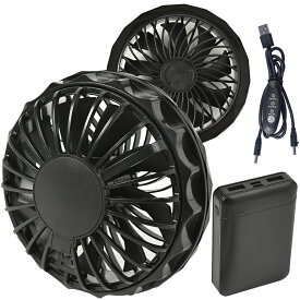 【クーポンで最大2000円OFF】 ファン バッテリー セット 空調服ファン 5V 扇風機 超薄いファン 空調ベスト ファン ブラシレスモーター 超大風量 9つブレード 清潔可 ベスト 半袖 長袖 汎用 冷却服ファン 空冷作業服 ファンユニット USBケーブル付属 夏 現場工事 熱中症・暑さ