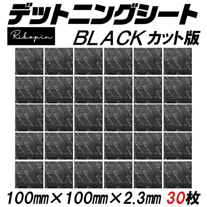 楽天市場】【クーポンで最大2000円OFF】 デッドニング シート 振動 制 