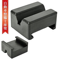 【クーポンで最大2000円OFF】 ジャッキスタンド用 ラバークッション ジャッキパッド 縦7cm×横6cm×高さ3…