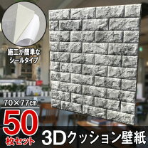 楽天市場】3d壁紙 50枚の通販
