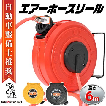 楽天市場】ハタヤ LC-330 エアーリール 30m 内径φ8.5 塩化ビニール製5 