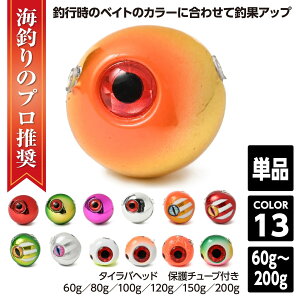 【クーポンで最大2000円OFF】 タイラバ タイラバヘッド 鯛ラバ 1個 鯛ラバヘッド ロッド サビキ 釣り ネクタイ フック タイラバロッド リール 針 ビンビンスイッチ スタート ライン