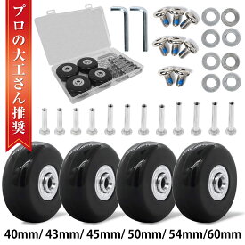 【クーポンで最大2000円OFF】 Rikopin/リコピン 静音シリーズ スーツケース タイヤキット サービス用交換ホイール ゴム製 ショッピン グカート キャリーボックスなどの車輪補修用 キャスター取替え DIY 修理 （直径40mm 幅18mm）