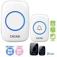 【クーポンで最大2000円OFF】ワイヤレスチャイム インターホン 電池式 防水 配線不要 簡単取付 4段階音量…