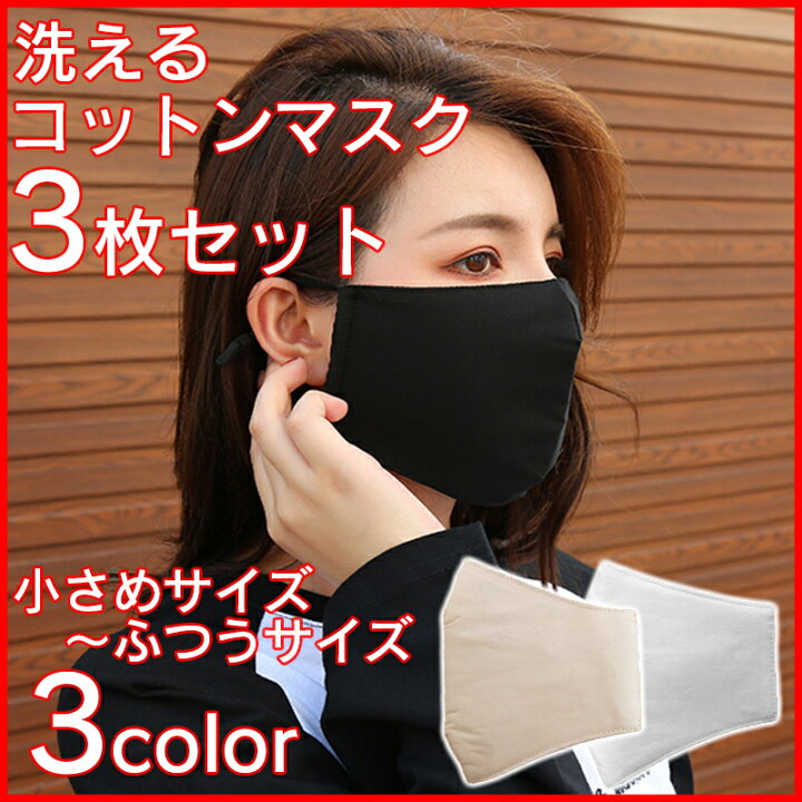 楽天市場 即納出荷中 コットン 夏マスク 洗える 布マスク 在庫あり3枚セット 男女兼用 綿 洗えるマスク 保湿 メンズ レディース コットン 無地 グレー 大人用 大きめ 小さめ 綿マスク 即納 洗える 在庫あり 綿100 洗えるマスク 布マスク 大人用 小さめ 綿マスク 楽天市場 即納出荷中 コットン 夏マスク 洗える 布マスク 在庫あり3枚セット 男女兼用 綿 洗えるマスク 保湿 メンズ レディース コットン 無地 グレー 大人用 大きめ 小さめ 綿マスク 即納 洗える 在庫あり 綿100 洗えるマスク 布マスク 大人用 小さめ 綿マスク