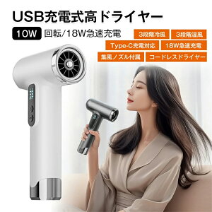 �h���C���[ �w�A�h���C���[ �R�[�h���X�h���C���[ �R�[�h���X�w�A�h���C���[ ���C�����X�w�A�h���C���[ 200W 3�i�K�╗ 3�i�K���� USB�[�d�� 15000mAh��e�ʃo�b�e���[���� �W���m�Y���t�� ���^