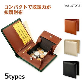 メンズ レディース 本革 コンパクト レザー BOX型小銭入れ スキミング防止 薄型 メンズ 大容量 収納 カード 牛革 男性プレゼント ボックス型 メンズ財布 レザー 人気 革 折りたたみ 二つ折り財布 ブランド 薄い ギフト 父の日