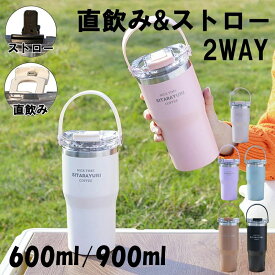 タンブラー 持ち運び こぼれない ストロー タンブラー 持ち運びタンブラー 保温 保冷 蓋付き 水筒 ストロータンブラー マグ スポーツ オフィス ジャグ 取っ手 2way コーヒー 304ステンレス 広口 おしゃれ 韓国 小物 食器 真空 ボトル 直飲み