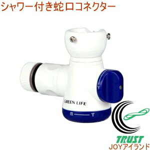 �V�����[�t���֌��R�l�N�^�[ SJC-01 RCP ���| �K�[�f�� �K�[�f�j���O �ƒ�؉� �ƒ�_�� �� ��� �|�� ����֌� �U�� ����� �z�[�X