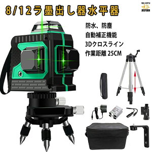 �n�o���� ���[�U�[�n�o���� ���[�U�[���x�� ������ 8���C�� 12���C�� �O���[�����[�U�[ �X�� 360�x ���[�U�[�n�o���@ 3D �n�o���� 3x360° �ԐF ���[�U�[ �N���X���C�����[�U�[ �����␳ ���P�x 