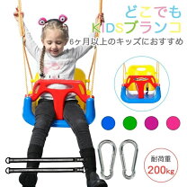 楽天市場】赤ちゃん おもちゃ 6ヶ月（ブランコ｜大型遊具）：スポーツ 