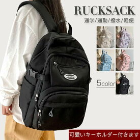 レディース 軽量 通学 リュックサック 大容量 韓国 バックパック おしゃれ 高校生 女子 防水 可愛い チャーム付 15.6インチ PC カジュアル 人気 盗難防止 女性 ナイロン 男女兼用 通勤 旅行 遠足 5色