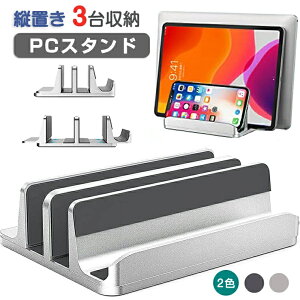 �m�[�g�p�\�R�� �X�^���h �c�u�� ���[ PC�X�^���h �m�[�gPC�X�^���h 3����[ �z���_�[�������\ �A���~�����f�� MacBook Air Pro iPad laptop �^�u���b�g �X�}�z �{�I���� �c�u���X�^���h �ݑ�[