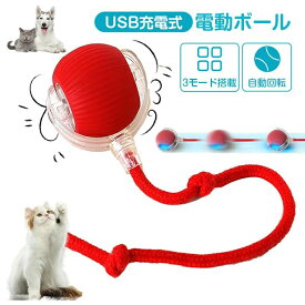 猫 おもちゃ 電動 ボール 自動 一人遊び 猫じゃらし 電動 一人遊び 飽きない 自動 猫 ボール 光る 自動回転 3モード 猫 電動おもちゃ 人気 スマート自動ローリング USB充電式 ペットおもちゃ 猫 一人遊びおもちゃ お留守番に ストレス解消