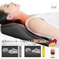 ク マッサージ機 電熱 首 肩 背中 足 腰 全身 小型 多機能マッサージ枕 ギフト