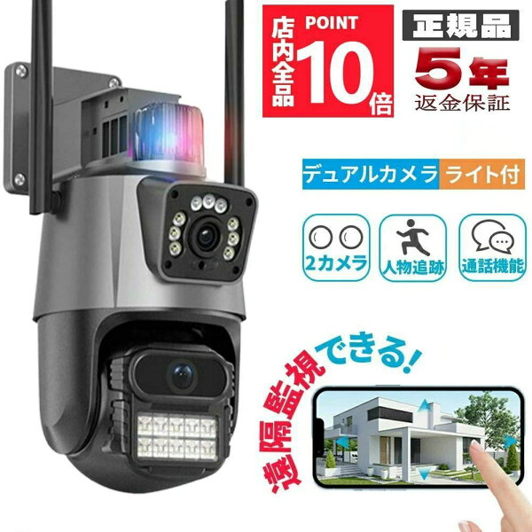 防犯カメラ 屋外 工事不要 800万画素 防犯 カメラ 家庭用 見守りカメラ ワイヤレス 二つ監視画面 監視カメラ 夜間カラー 2.4Ghz/Wi-Fi  AI人体検知 ペットカメラ 双方向通話 録画自動追尾 声光威嚇 遠隔監視 駐車場 店舗 安い 格安