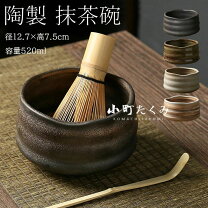 楽天市場】アンティーク風（抹茶茶碗｜茶道具・湯呑・急須）：コーヒー 