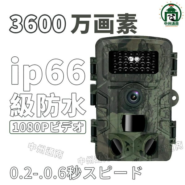 4800万画素 防犯カメラ 屋外 4K高画質 監視カメラ wifi不要 ネット環境なし 電池式 乾電池 強力 ワイヤレス 工事不要 動体検知 赤外線 トレイルカメラ センサーカメラ 防水 駐車場 畑 車上荒らし 暗視 配線不要 野外 動物 獣害