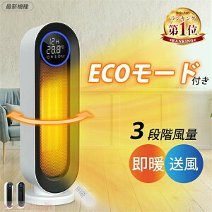 脱衣所 暖房 人感センサー」の人気商品一覧・価格比較 - 価格.com