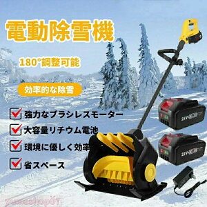 電動除雪スコップ 大容量」の人気商品一覧・価格比較 - 価格.com