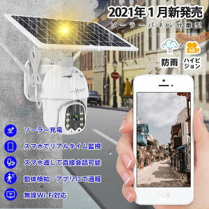 �h�ƃJ���� ���C�����X ���O �H���s�v �\�[���[ �ƒ�p �Ď��J���� �h�ƃJ���� ���^ 8w�\�[���[�p�l���t�� ���S���� 300������f IP66�h���h�o Wifi SD�J�[�h�^�� �ȃG�l���M�[ 24���ԃJ���[�B�e 